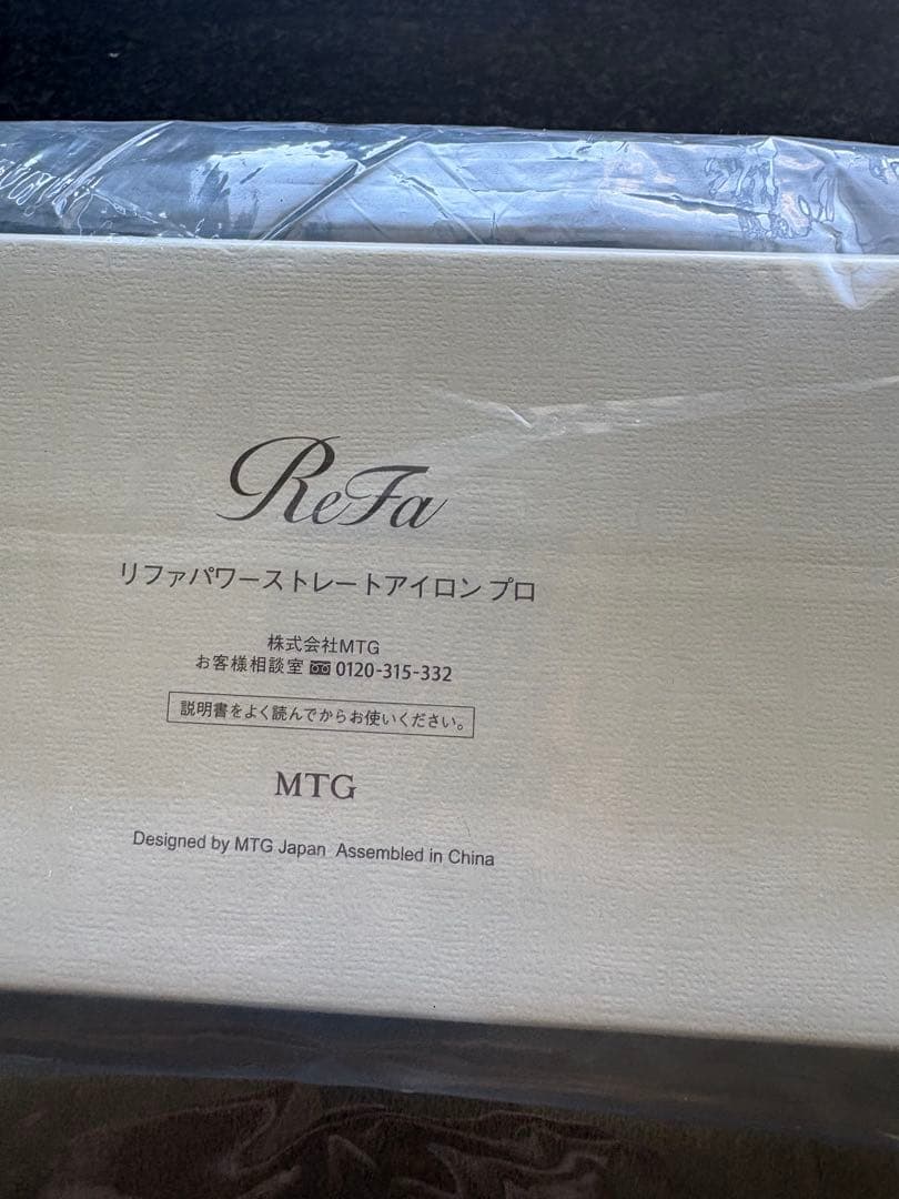 【ケース付き】ReFa パワーストレートアイロンプロ ブラック