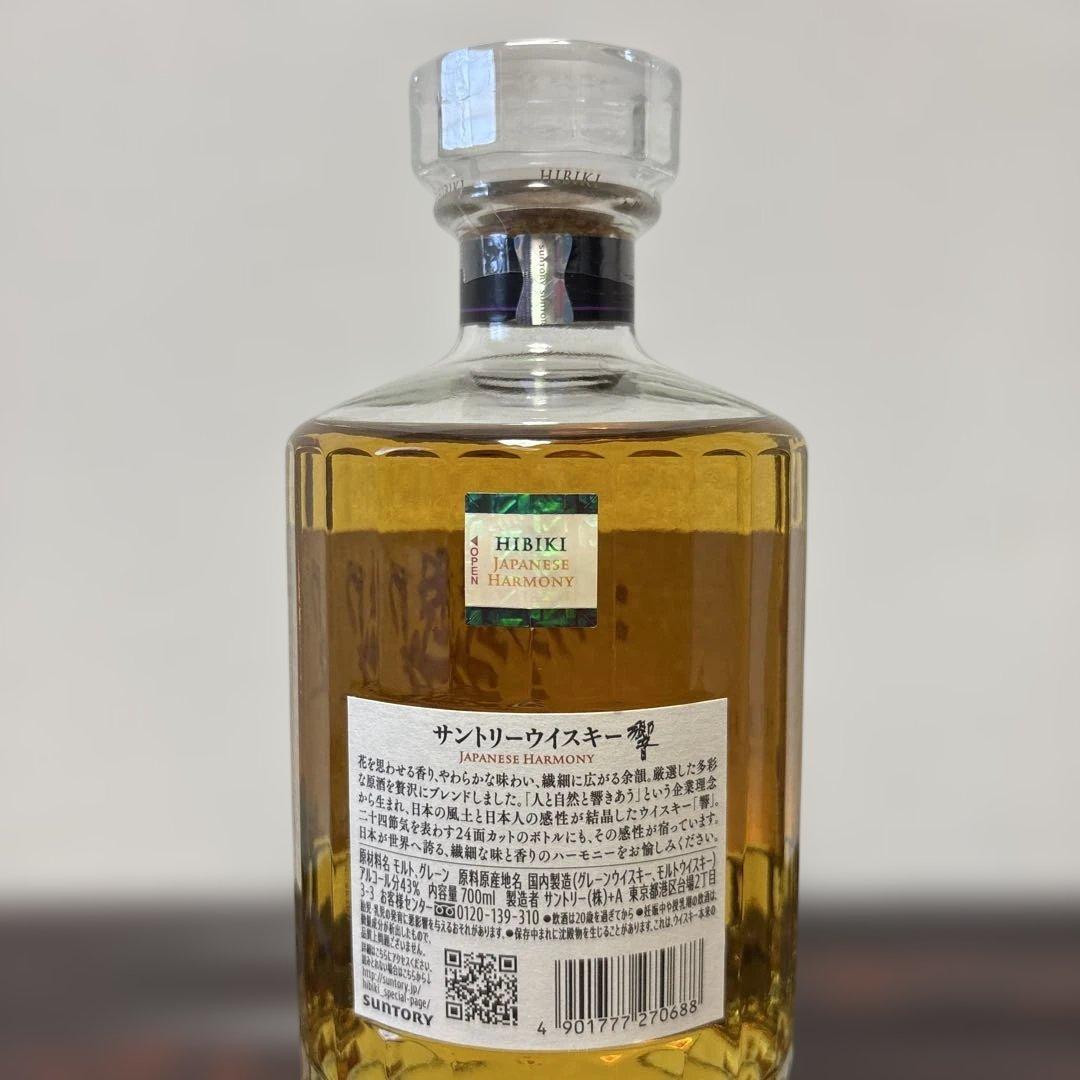 Hibiki Japanese Harmony ウイスキー