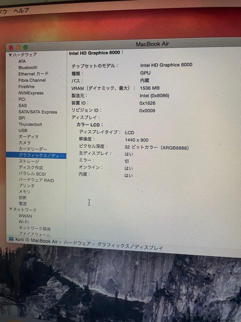 Apple MacBook Air 2015 13インチ