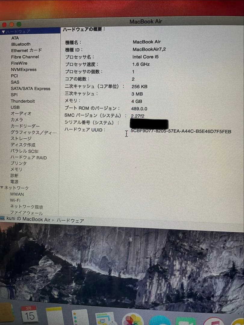 Apple MacBook Air 2015 13インチ
