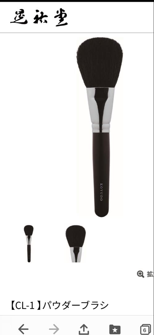 熊野筆 〜メイクブラシ 2本セット 〜日本製（新品）