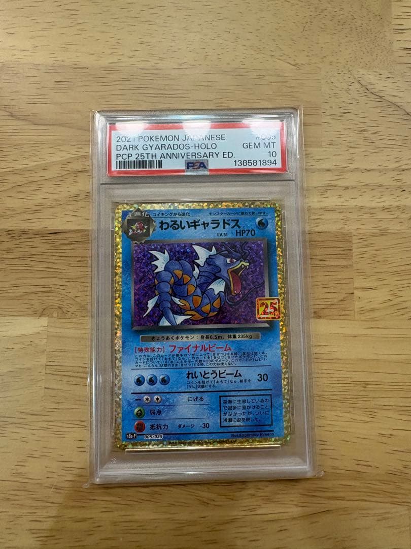 【引退品】ポケモンカードPSA10 BOXまとめ売り