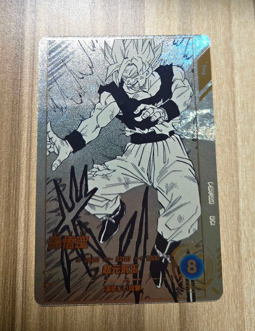 ドラゴンボールスーパーダイバーズ　APT-004 孫悟空パラレル