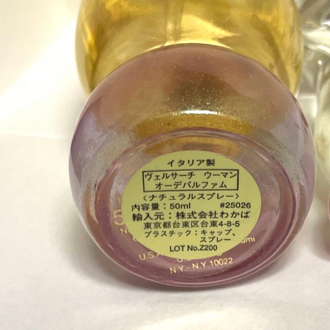イタリア製　ヴェルサーチ　ウーマンオーデパルファム50mlと5ml