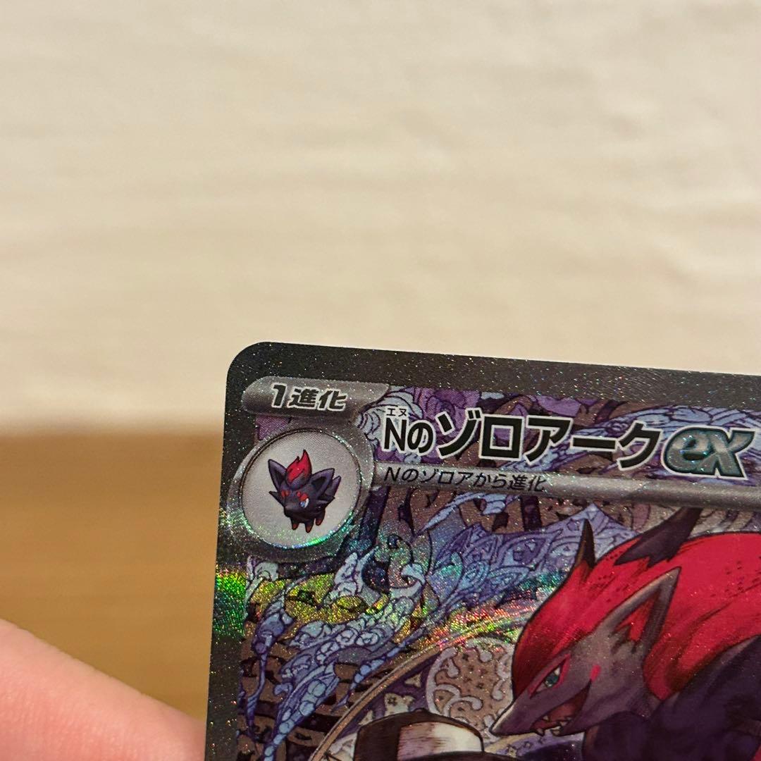 Nのゾロアークex SAR メガドリームEX