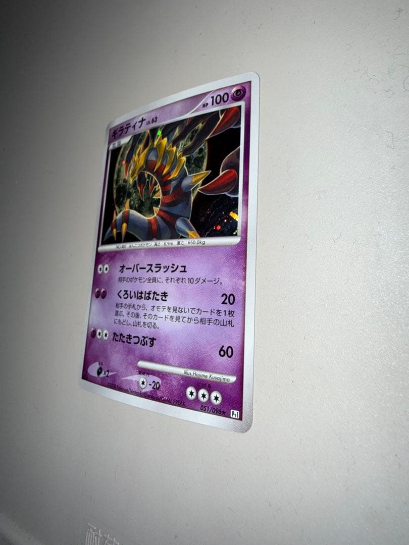 ギラティナ ポケモンカード
