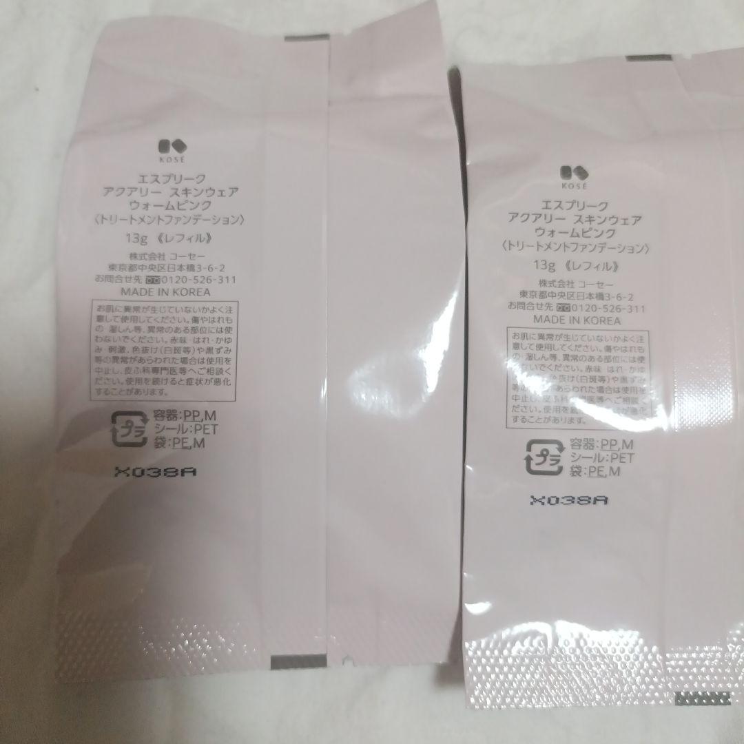 未使用品　エスプリーク アクアリースキンウェア ウォームピンクレフィル2個セット