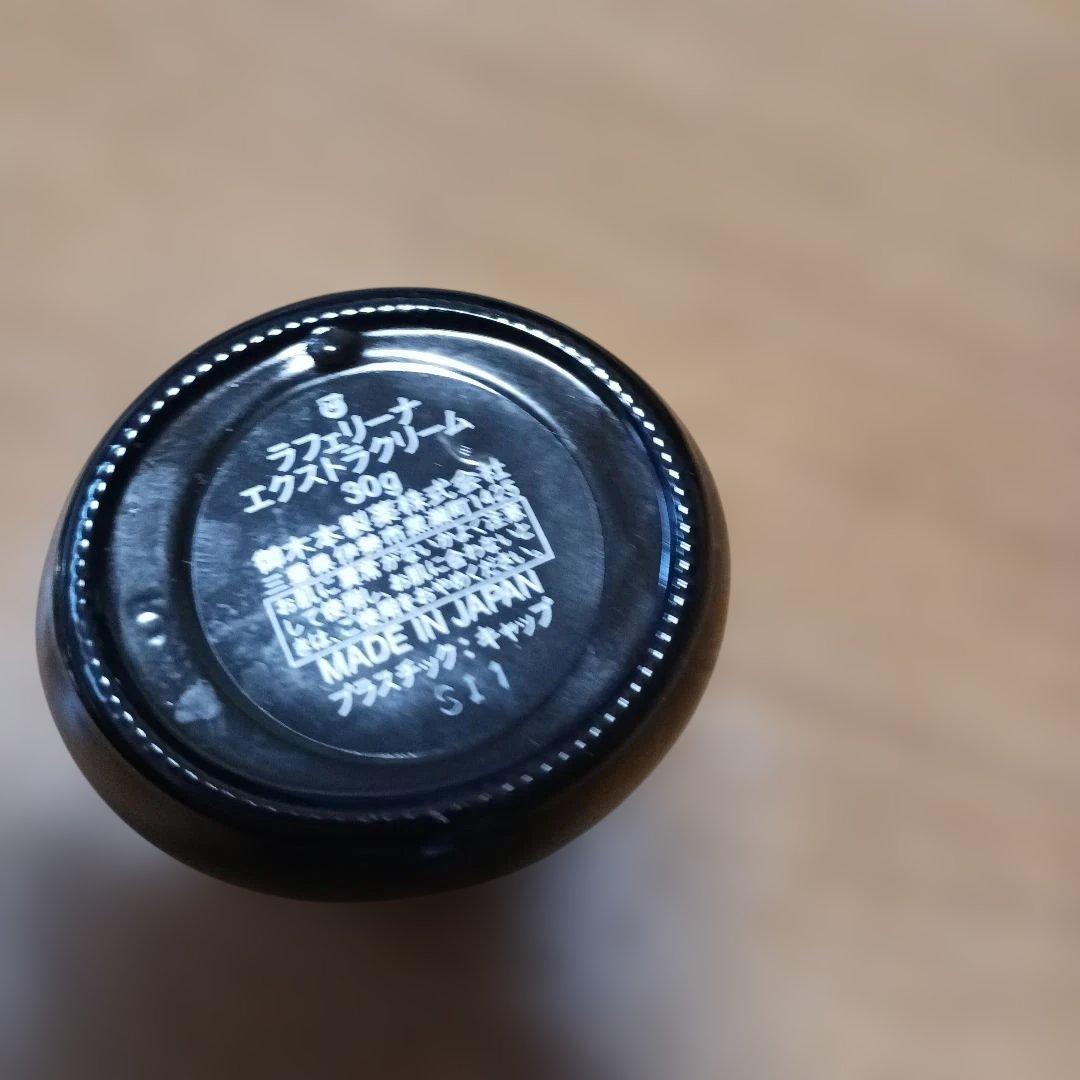 ミキモト化粧品　ラフェリーナ　エクストラクリーム