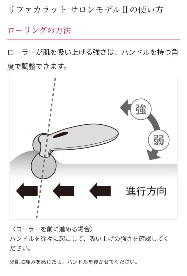 ReFa CARAT SALON MODEL II 美顔器