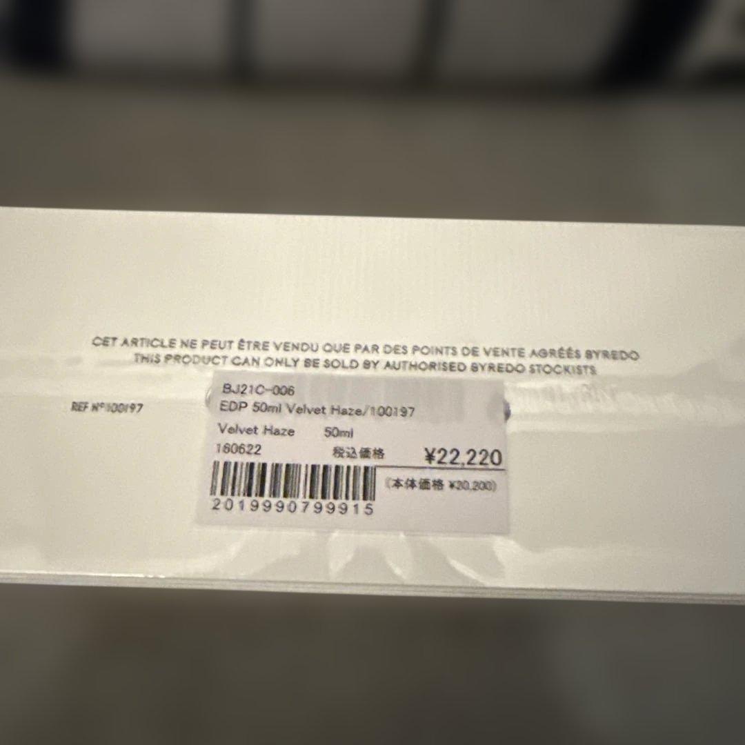 新品未使用 BYREDO VELVET HAZE 50ml 香水