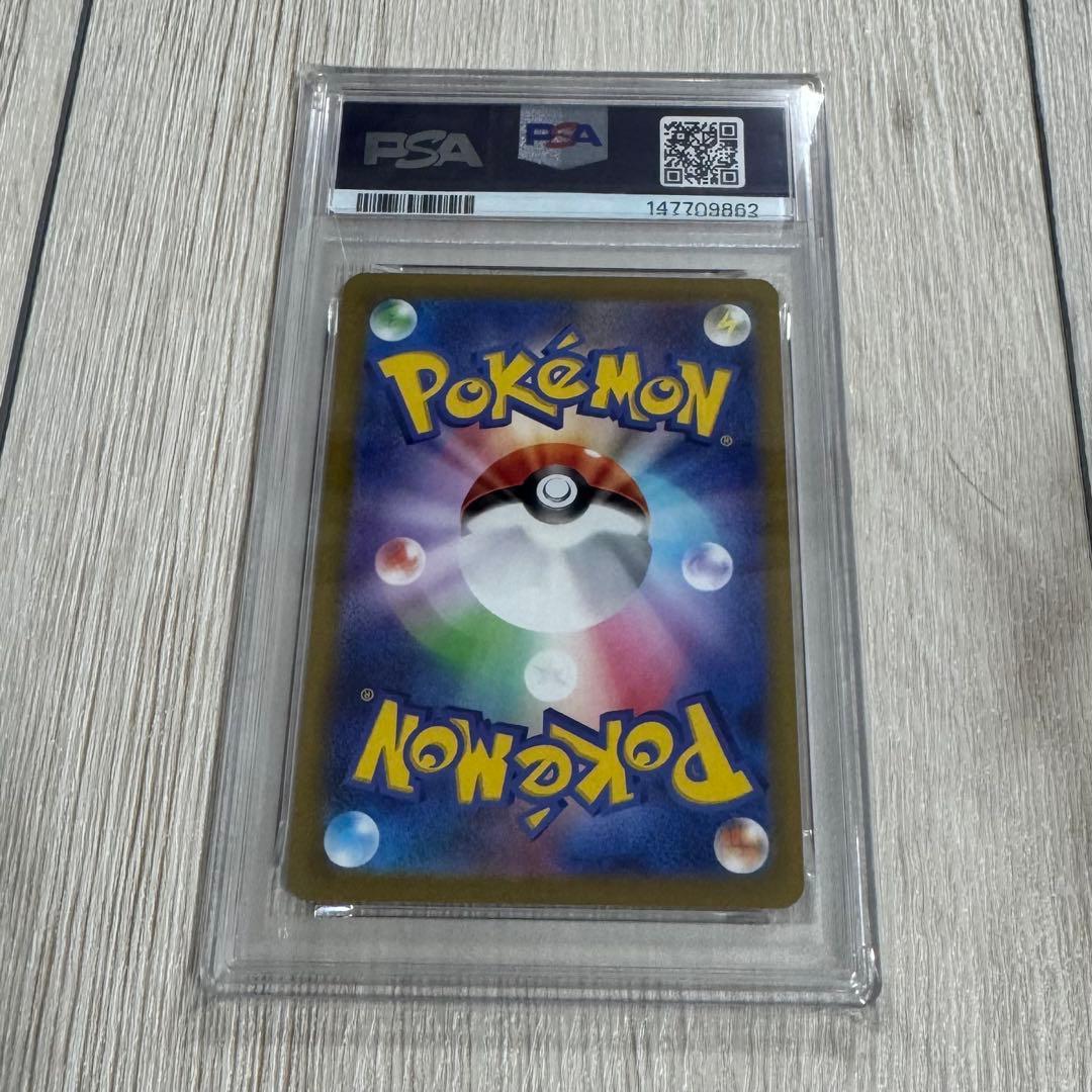 【psa10】ピカチュウ　スカバイ　プロモ