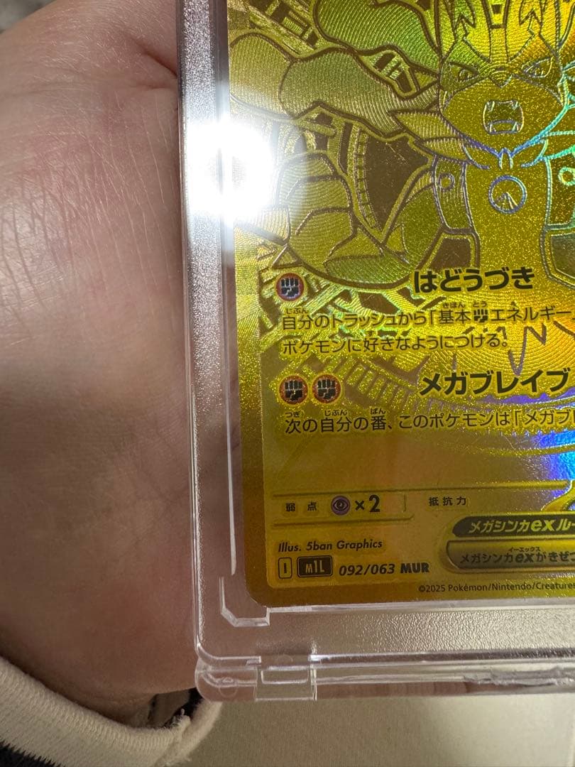 メガルカリオEX 340HP ポケモンカード
