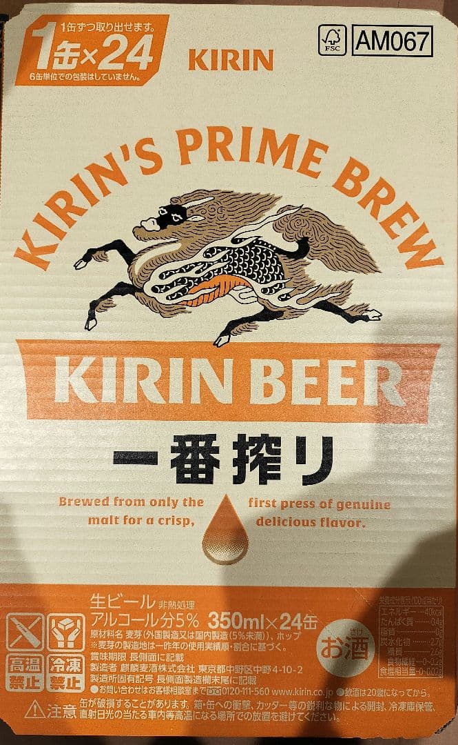 KIRIN 無糖レモン・グレープフルーツ・一番搾り 各350ml×24缶のセット