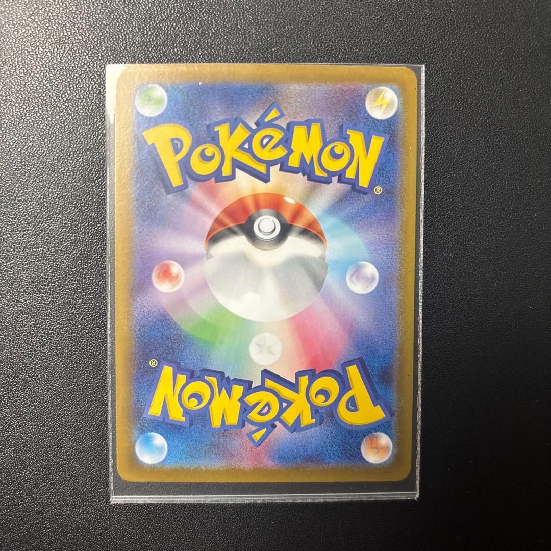 ★未使用品★ポケモンカード ピカチュウexUR超電ブレイカー