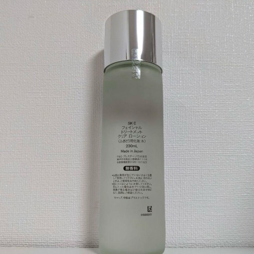 SK-IIフェイシャルトリートメントクリアローション230ml