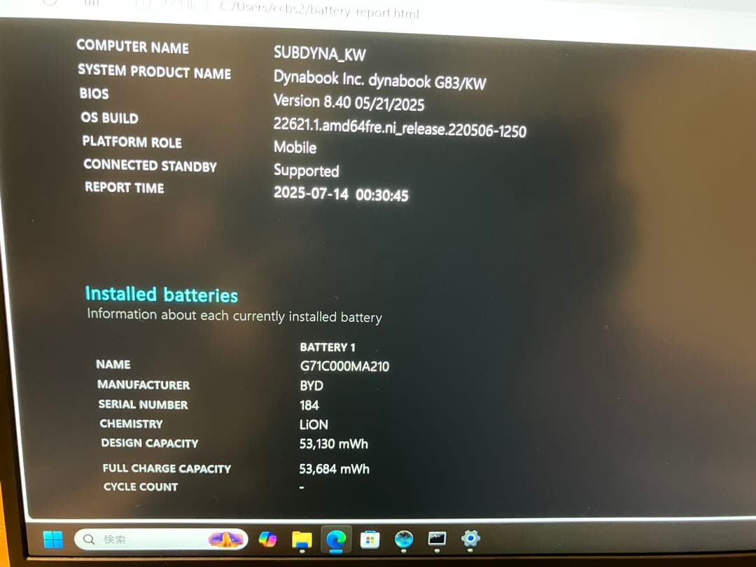 dynabook G83/KW 第12世代16GB/1TB バッテリー99%