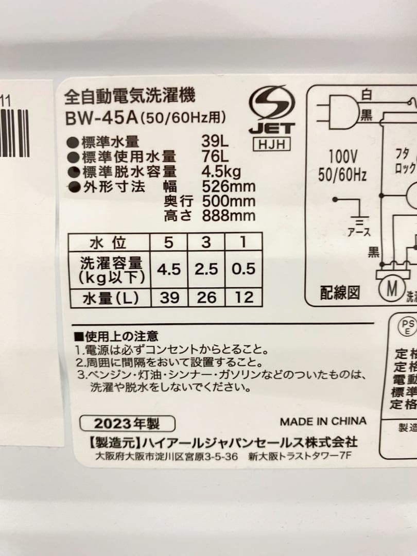 新生活応援 家電セット 冷蔵庫 洗濯機 一人暮らし 配送設置無料 A03d