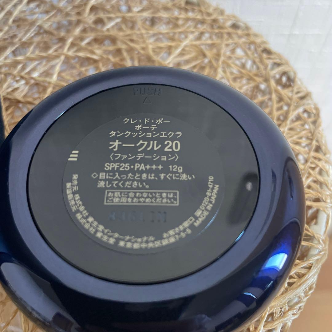 クレ・ド・ポーボーテ　タンクッションエクラ　オークル20