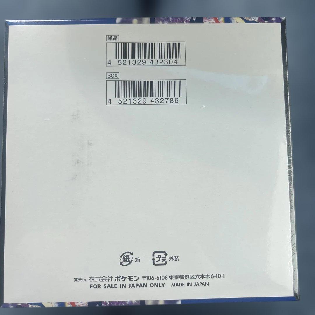 ポケモンカードゲーム ニンジャスピナー MEGA 1BOX シュリンク付き