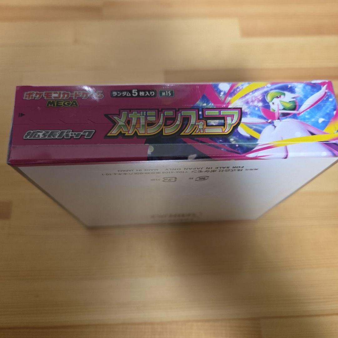 ポケモンカードゲーム メガシンフォニア　BOX シュリンク付き