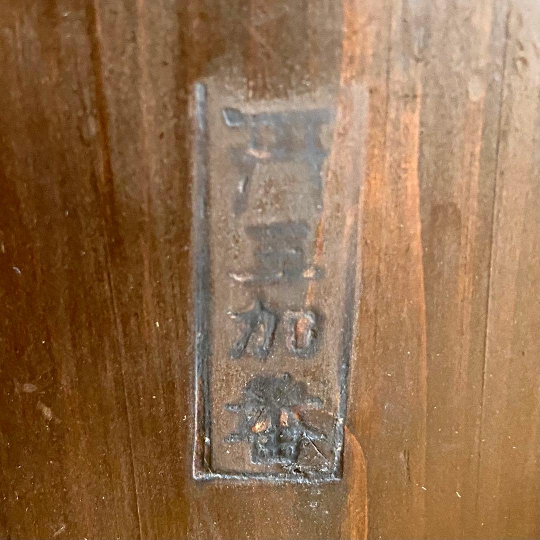 希少　楔棚　⛩️三加番　刻印　徳川　駿府城　江戸時代　木製　古民家　古道具　古民具