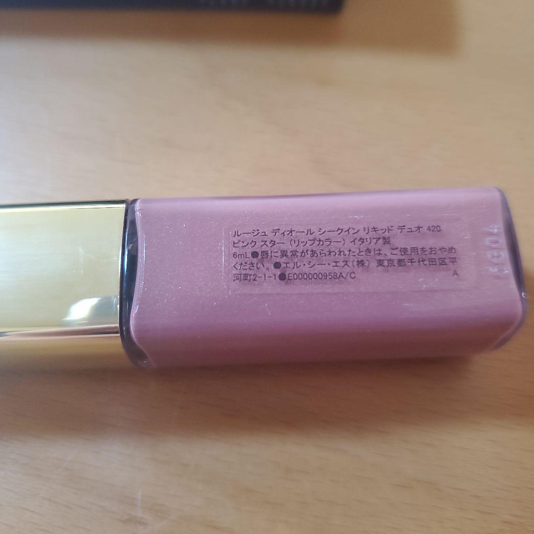 Dior シークイン リキッド デュオ 420 ピンクスター