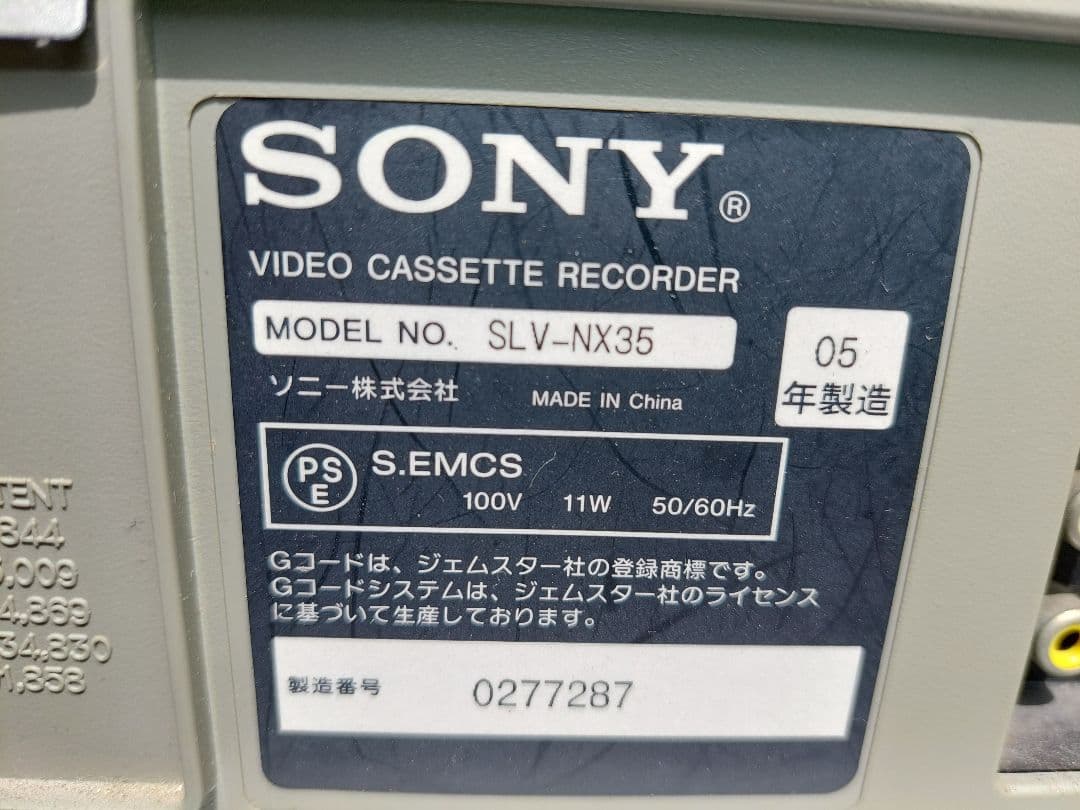 VHSビデオデッキ(ジャンク)
