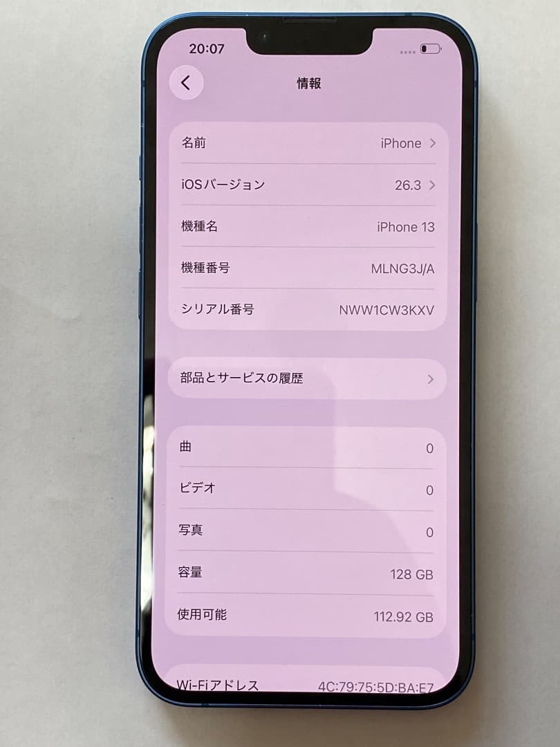 スマートフォン本体 iPhone 13 128g