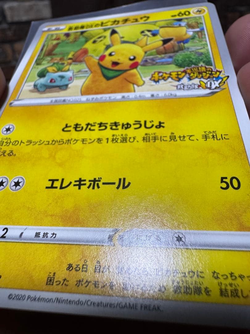 ま*ー様 救助隊DXピカチュウ・ピカチュウ・アルセウス3点セット