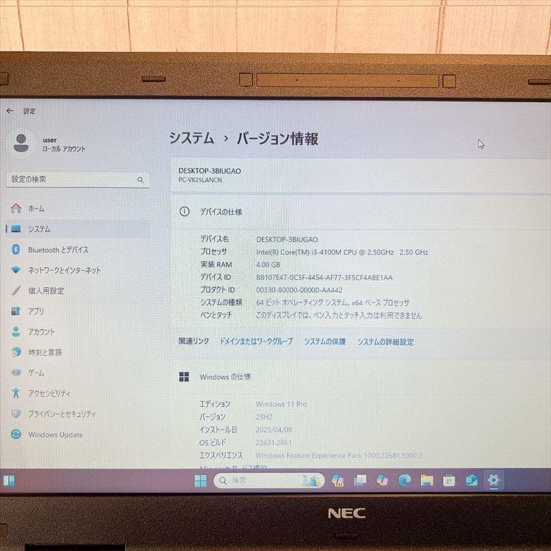 NECノートパソコン Windows11 第4世代i3 オフィス付 HN145