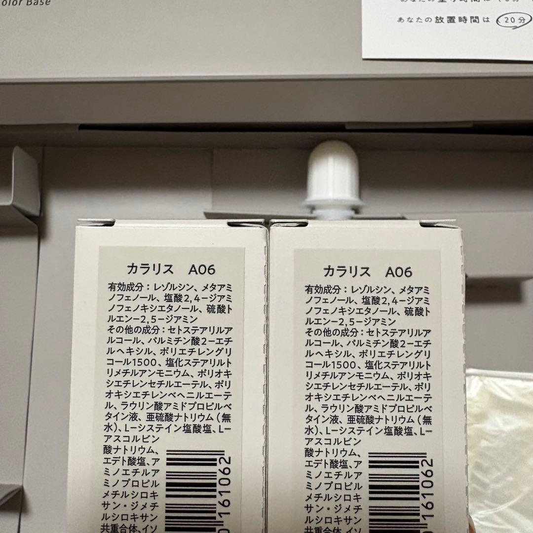 新品未使用❣️カラリス　COLORIS アッシュ2.0 ロングの方向け‼️2箱セット
