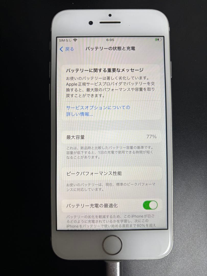 iPhone8本体　バッテリー77%　初期化済み