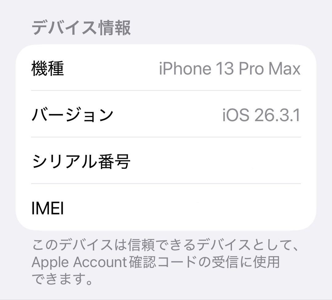 iPhone 13 Pro Max 128GB本体