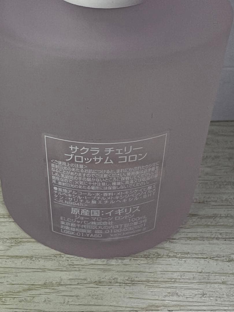 ジョーマローン サクラチェリーブロッサム100ml JoMaloneLONDON