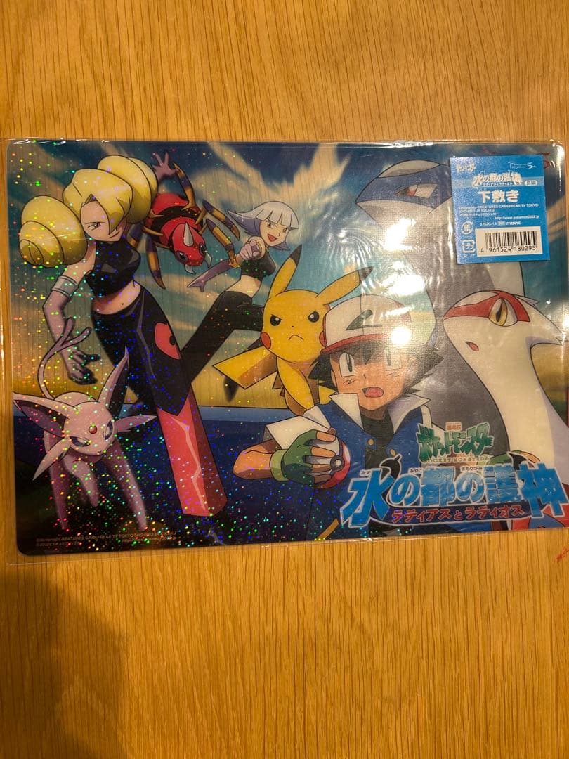 年代物 ポケモン下敷きセット