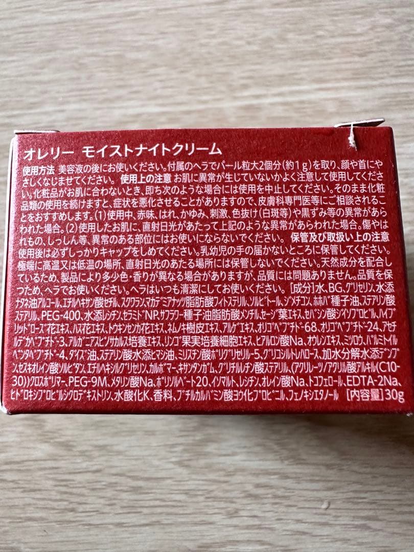 オレリー・MEGUMIさんの話題の基礎化粧品です(３点セット)
