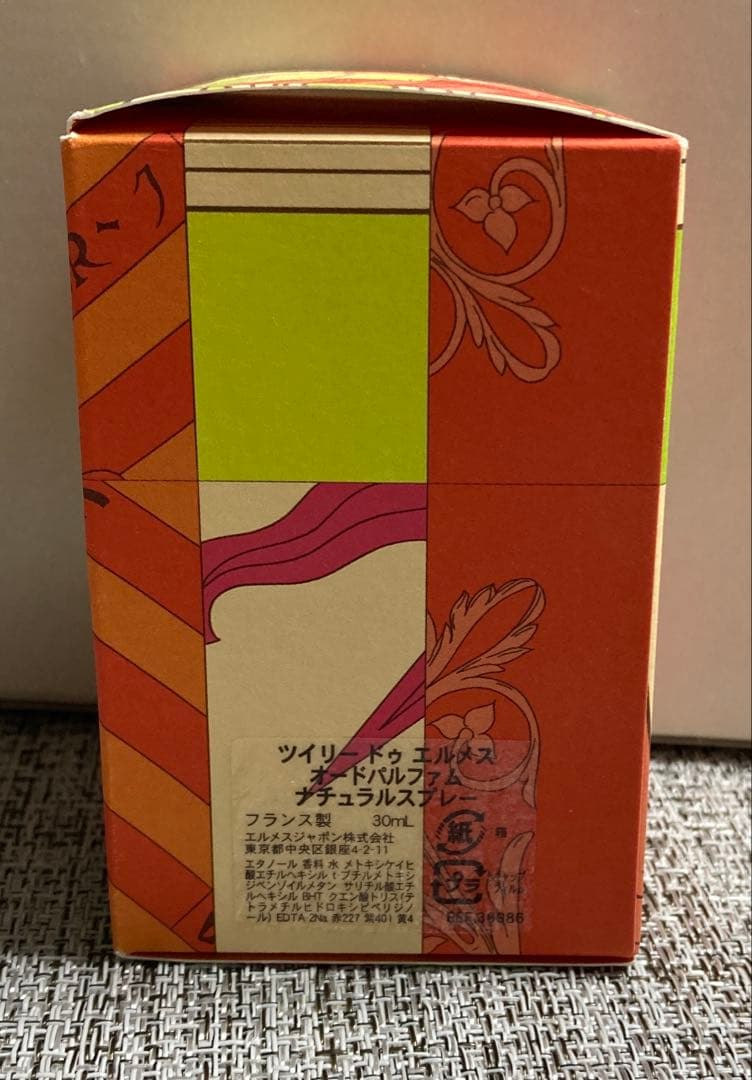Twilly d'Hermès Eau de Parfum 30ml