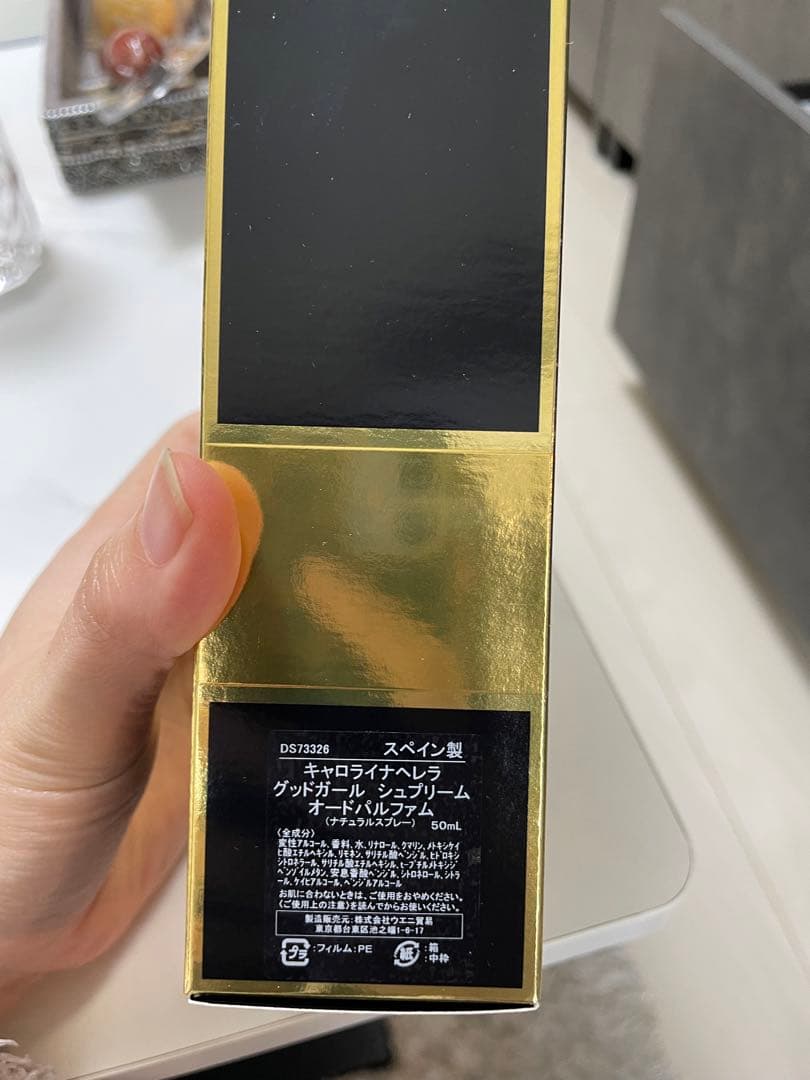 香水(女性用) Carolina Herrera Good Girl 50ml