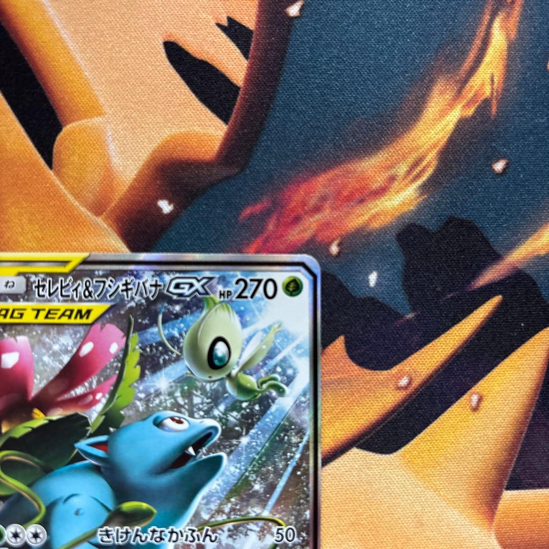 セレビィ＆フシギバナGX SA SM9 タッグボルト スペシャルアート