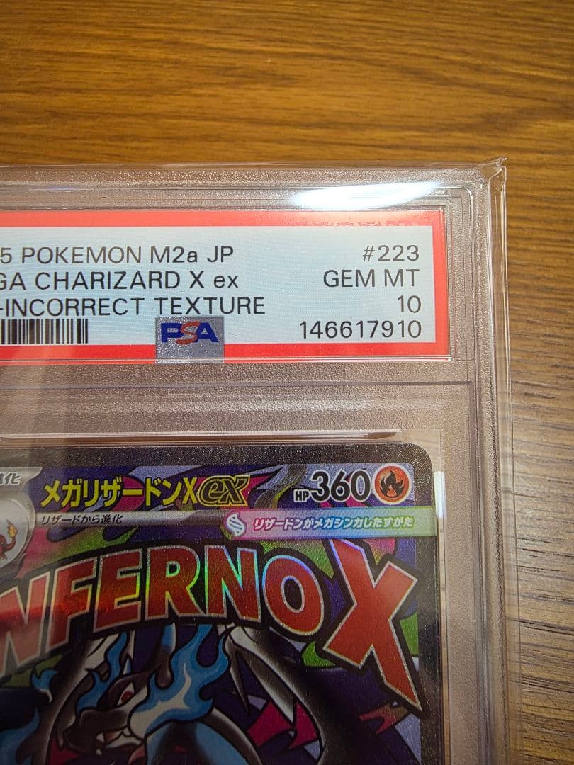 【PSA10】メガリザードンX ex MA　 中国語エラー