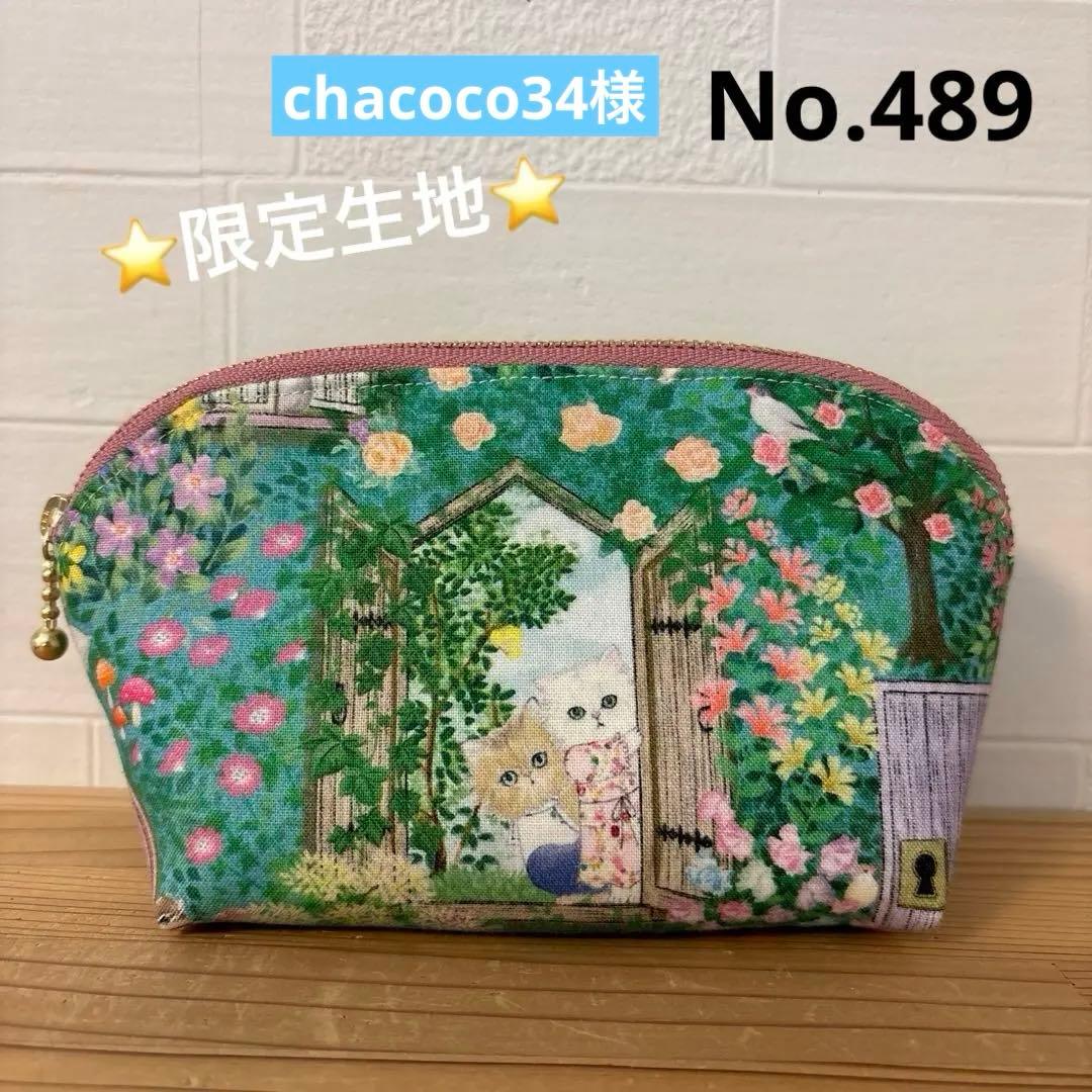 感謝価格　ユキエモン　ラウンドポーチ　20cmファスナー　ハンドメイド　柄厳選