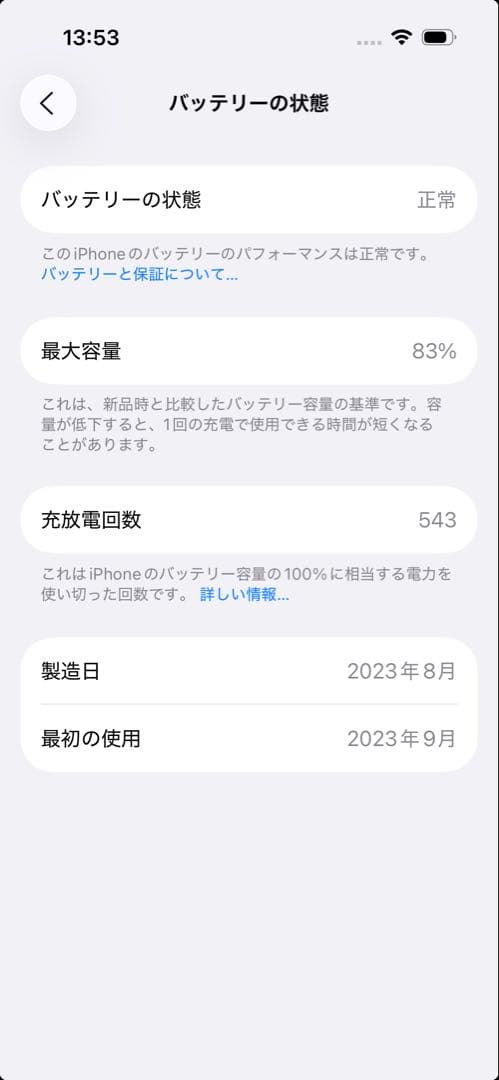 Apple iPhone15 128GB ブルー