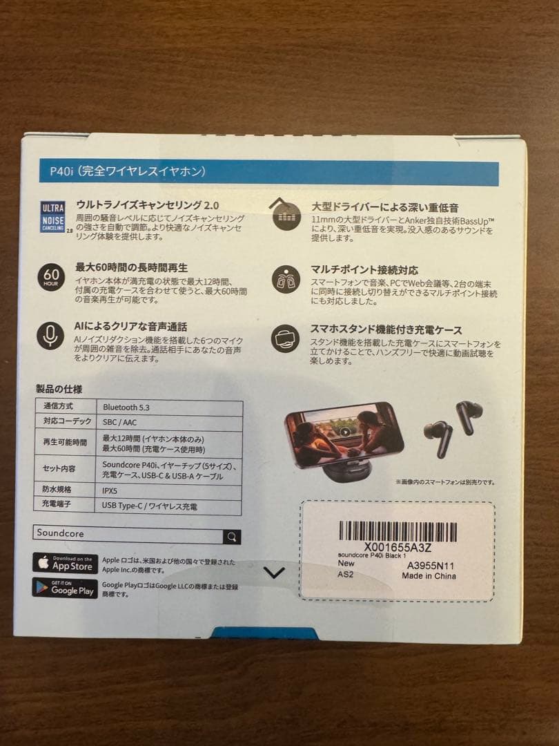 【新品未使用未開封】Anker Soundcore P40i ワイヤレスイヤホン