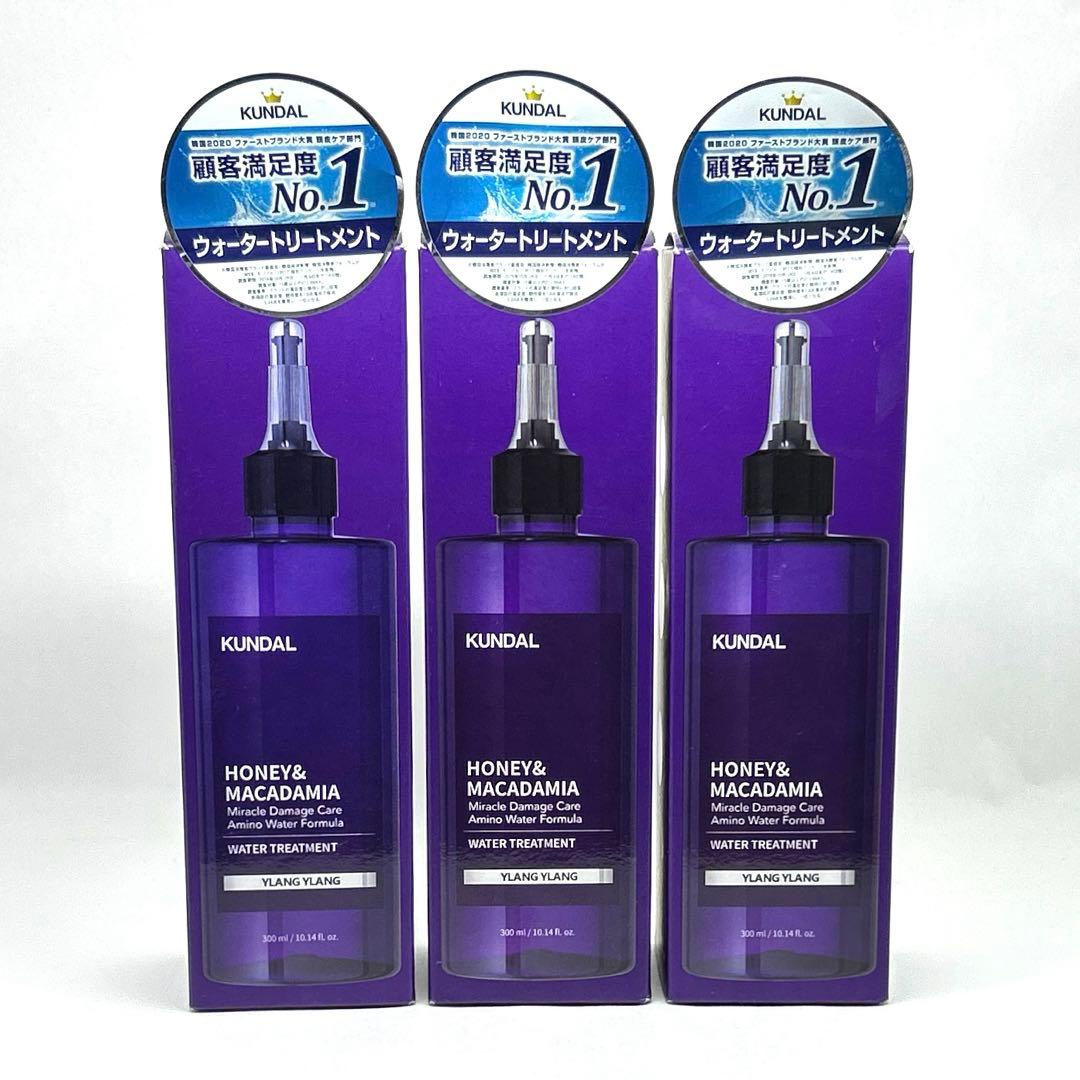 【未開封】KUNDALクンダルウォータートリートメント300ml