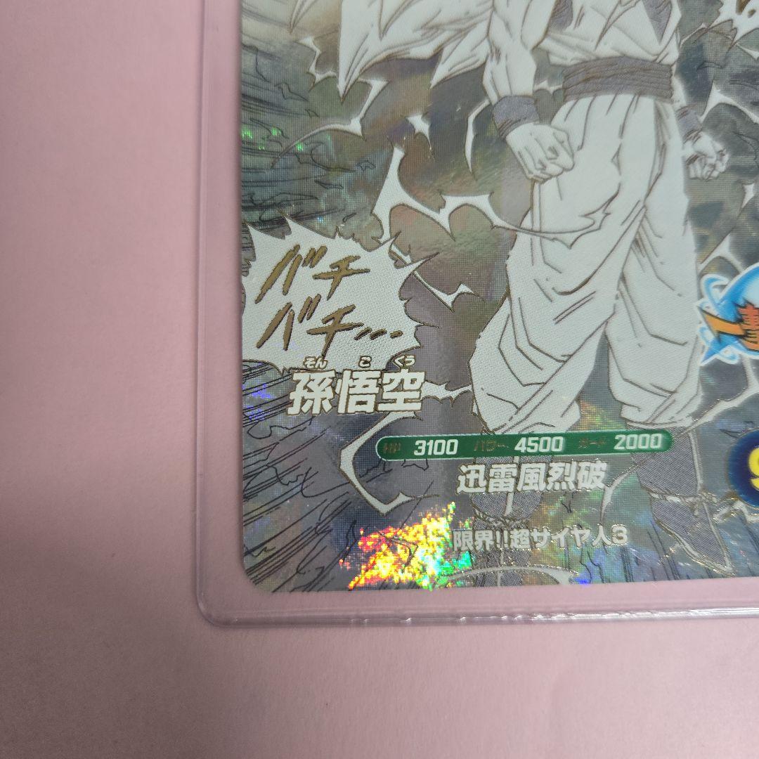 アドバンスパック超サイヤ人3 孫悟空　GOR APTー006