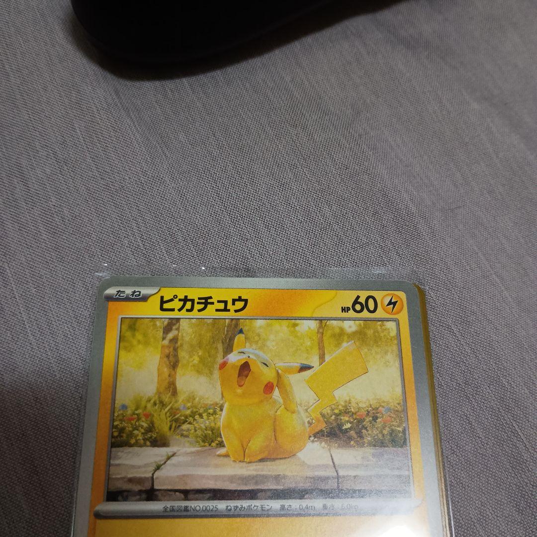 ガブリアス&ギラティナGX UR SM12a プロモピカチュウ