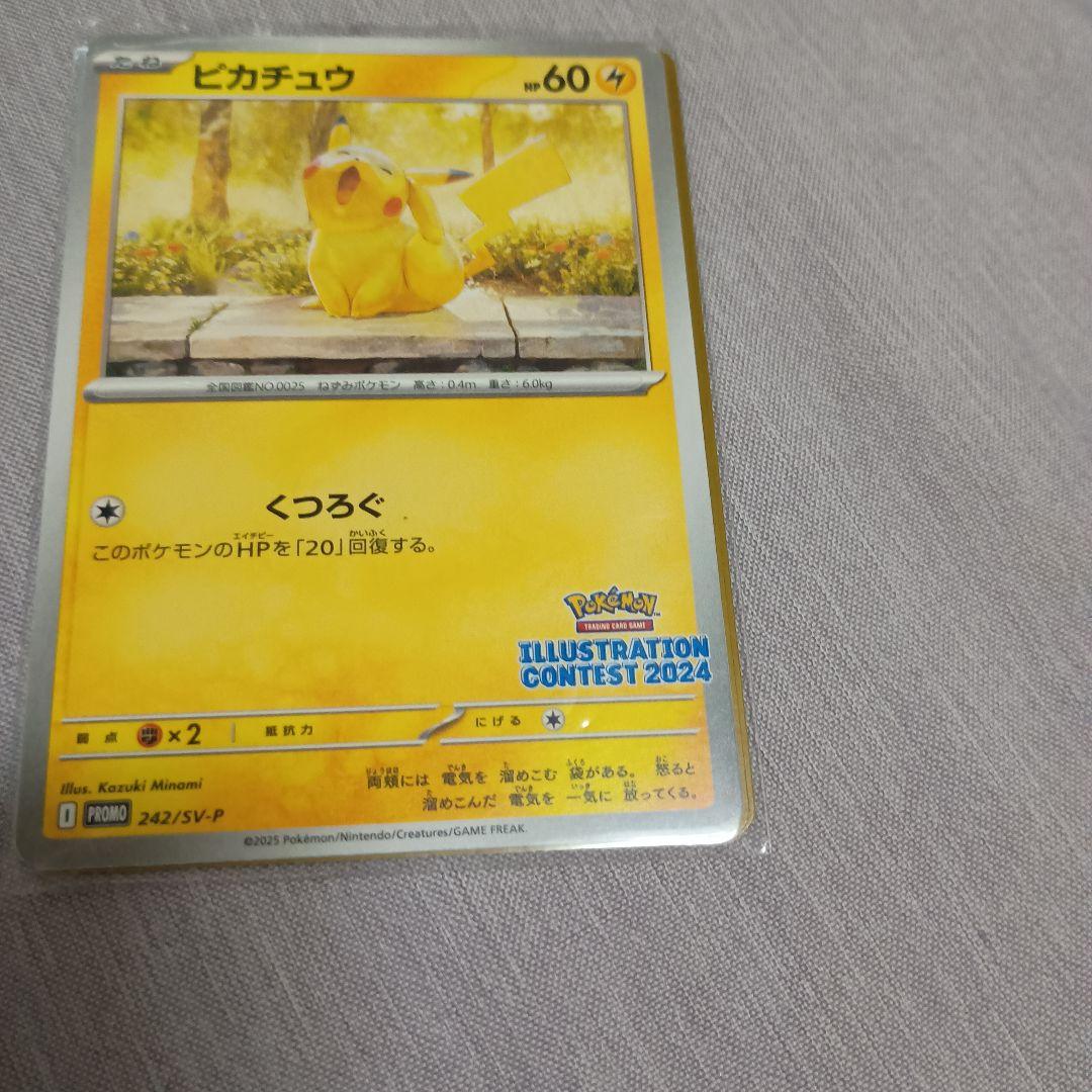 ガブリアス&ギラティナGX UR SM12a プロモピカチュウ