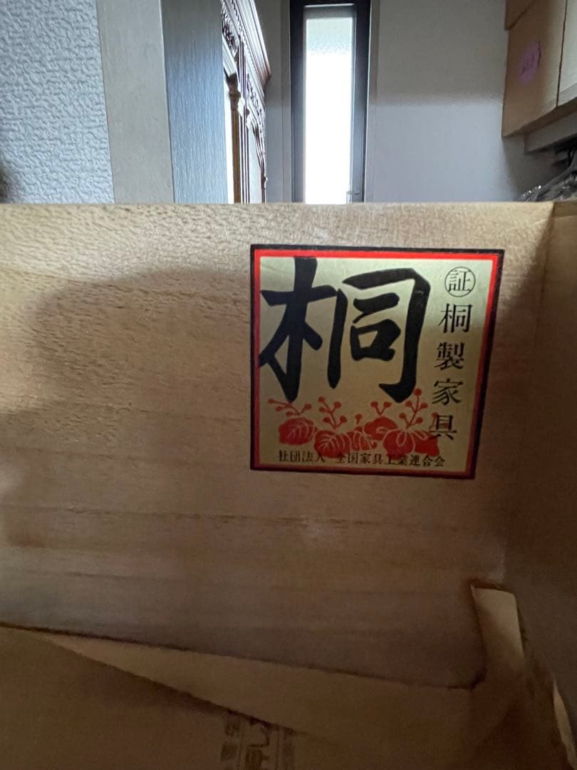 桐製家具 クラシックデザイン 木製収納