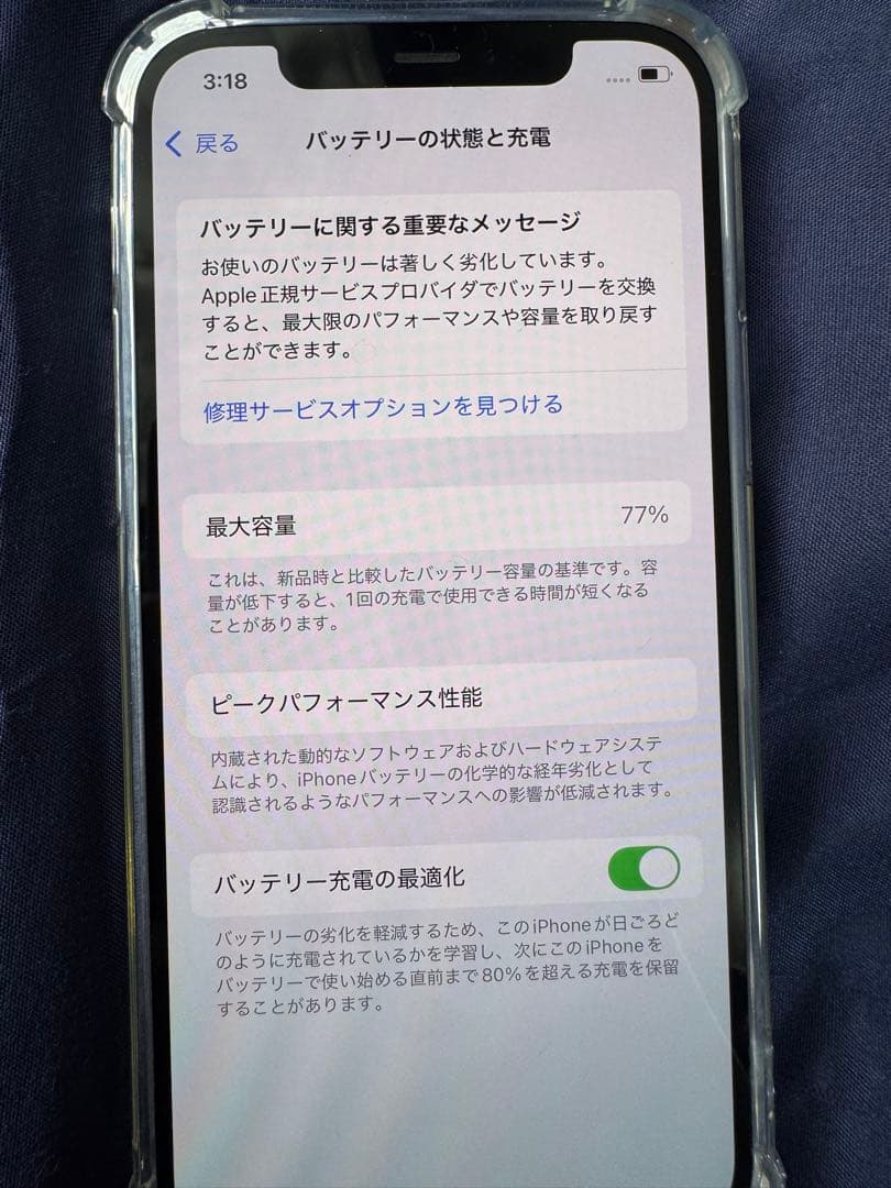 スマートフォン本体 iPhone12 Pro 128G