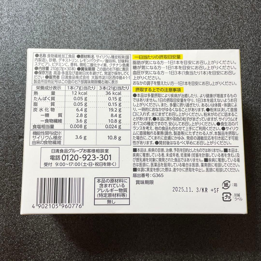 トリプルバリア 30本入り 2箱 甘さすっきりレモン味 日清食品